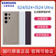 三星Galaxy S24 S24+ S24 Ultra 5G 原装立式腕带保护壳S24Ultra硅胶保护套 S24手机壳