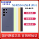 三星Galaxy S24 S24+ S24 Ultra 5G 原装硅胶保护壳 手机壳 全包防摔 S24Ultra手机壳