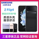 Samsung/三星原装Galaxy Z Flip4翻盖皮革保护套 防摔原装折叠屏手机壳 W23 Flip W7023正品手机保护套F7210