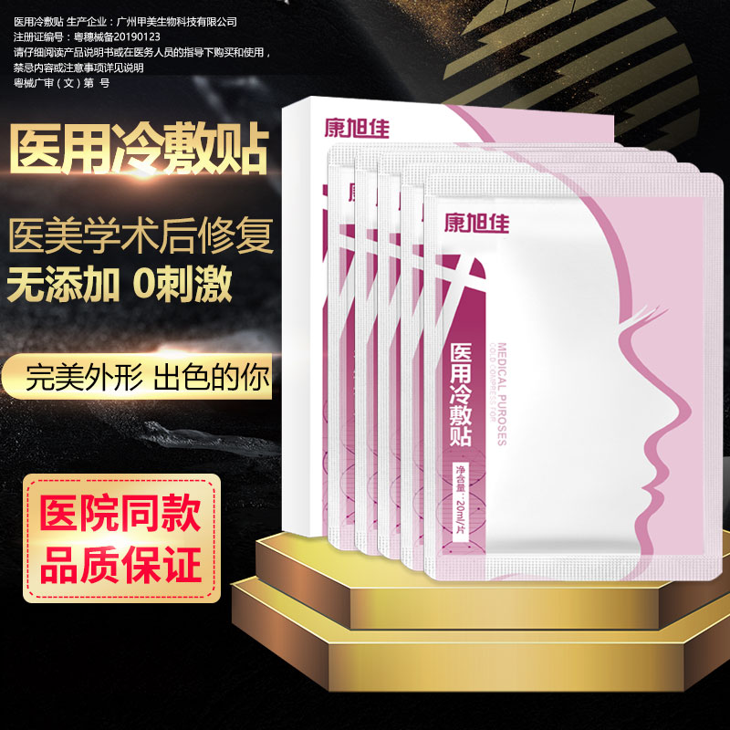 Kang Xu Jia medical Facial mask Acne Relieve Postoperative repair Sensitive Acne treatment Dilute smallpox in India Pox pitsin the OTC Drug/Medical Devices/Planning supplies , Medical Devices , Wound dressings category - from Buy2taobao.com to provide professional Taobao agent buy service