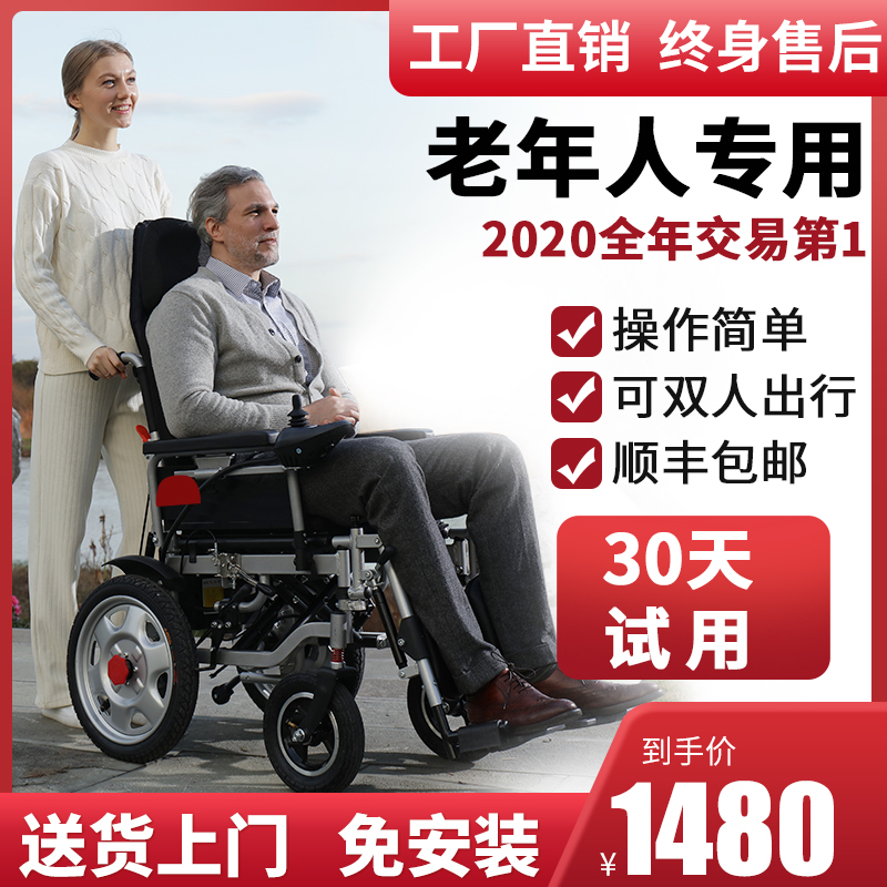 康旭佳電動輪椅車全自動智能老年人殘疾人折疊輕便手推代步車四輪在類目 OTC藥品/醫療器械/計生用品, 醫療器械, 輪椅中 - 來自Buy2taobao.com提供專業的淘寶代購服務