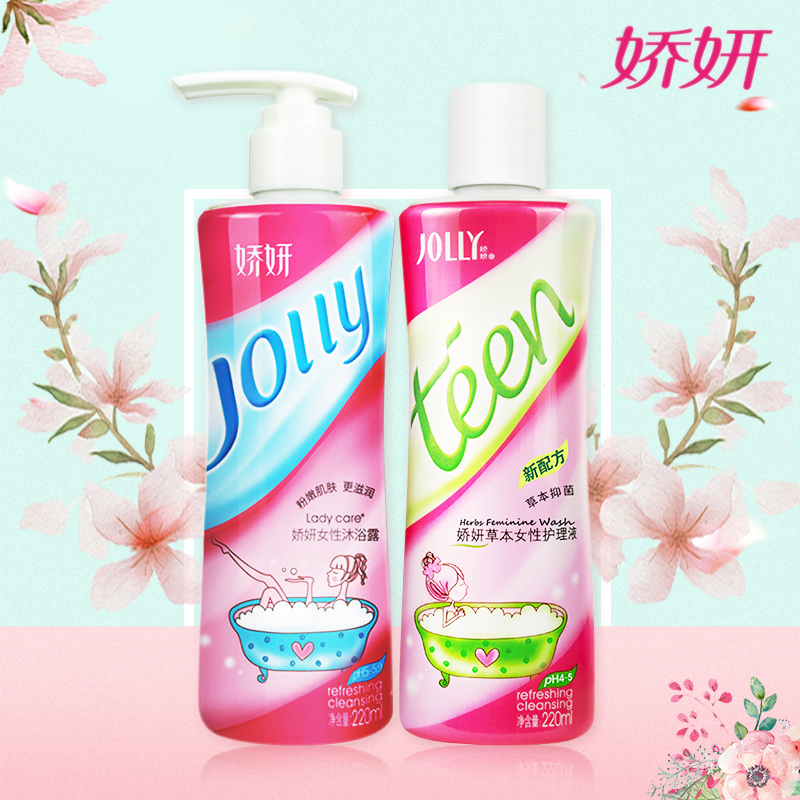 娇妍私处护理液1支+女性沐浴露1支 私处洗液 私密护理 妇科清洗液
