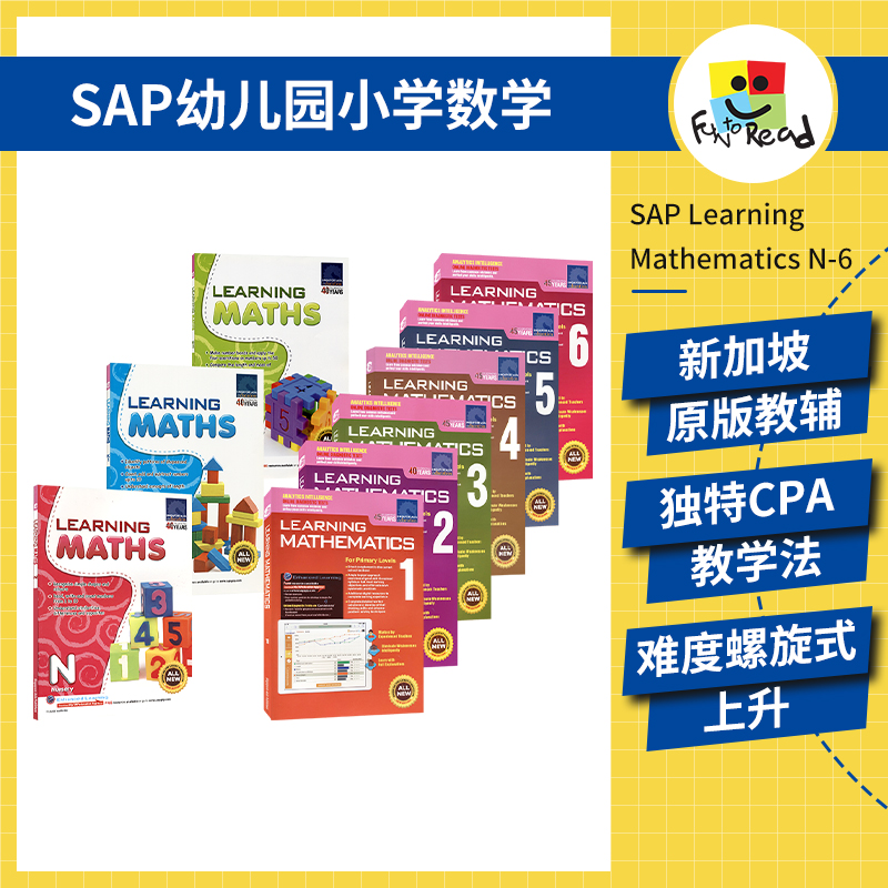 SAP Learning Math