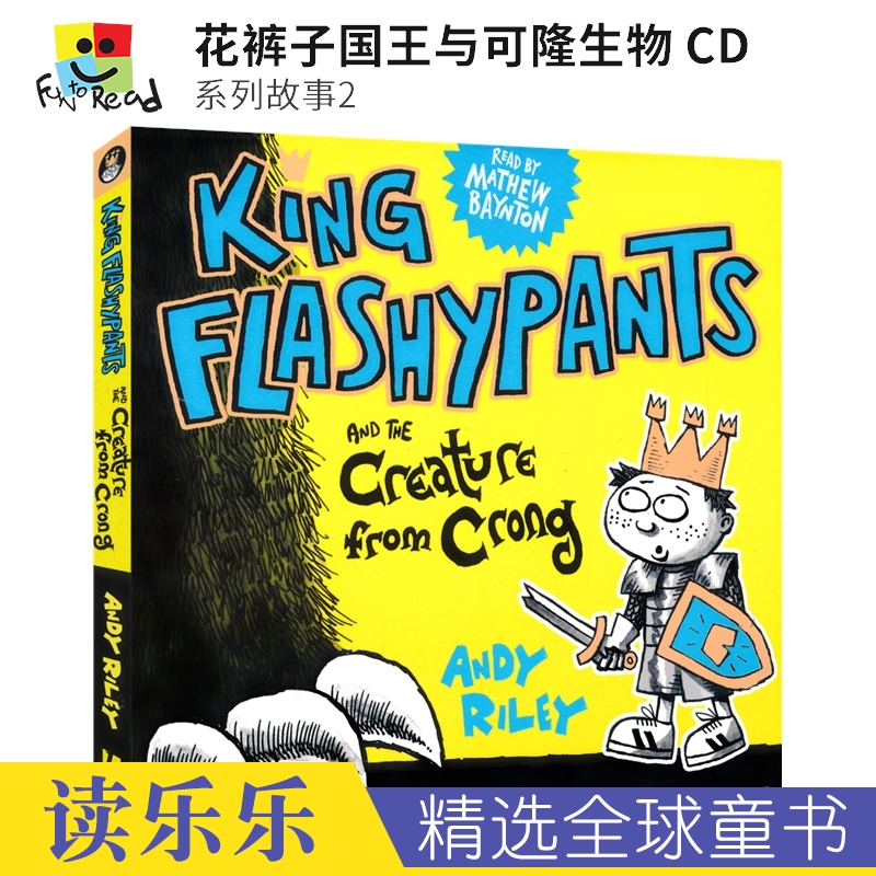 King Flashypants and The Creature From Crong The Toys Of Terror 花裤子国王与可隆生物 恐怖玩偶 CD 英文原版进口