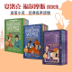 The Sherlock Holmes 夏洛克·福尔摩斯侦探故事 柯南·道尔 有声小说 在线音频 青少年课外章节读物 英文原版进口图书