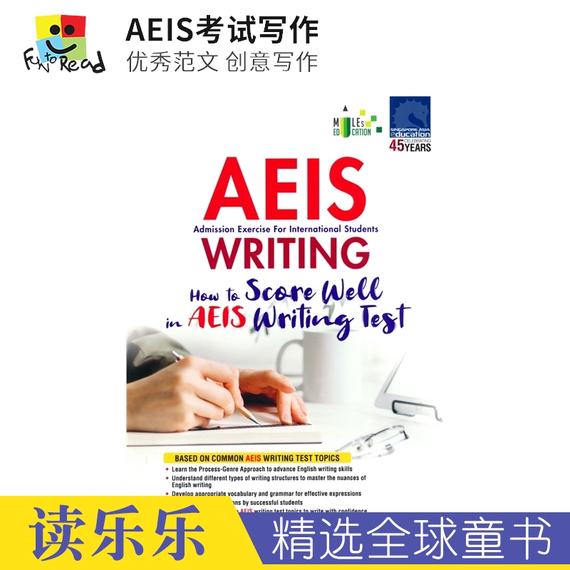 SAP AEIS WRITING 