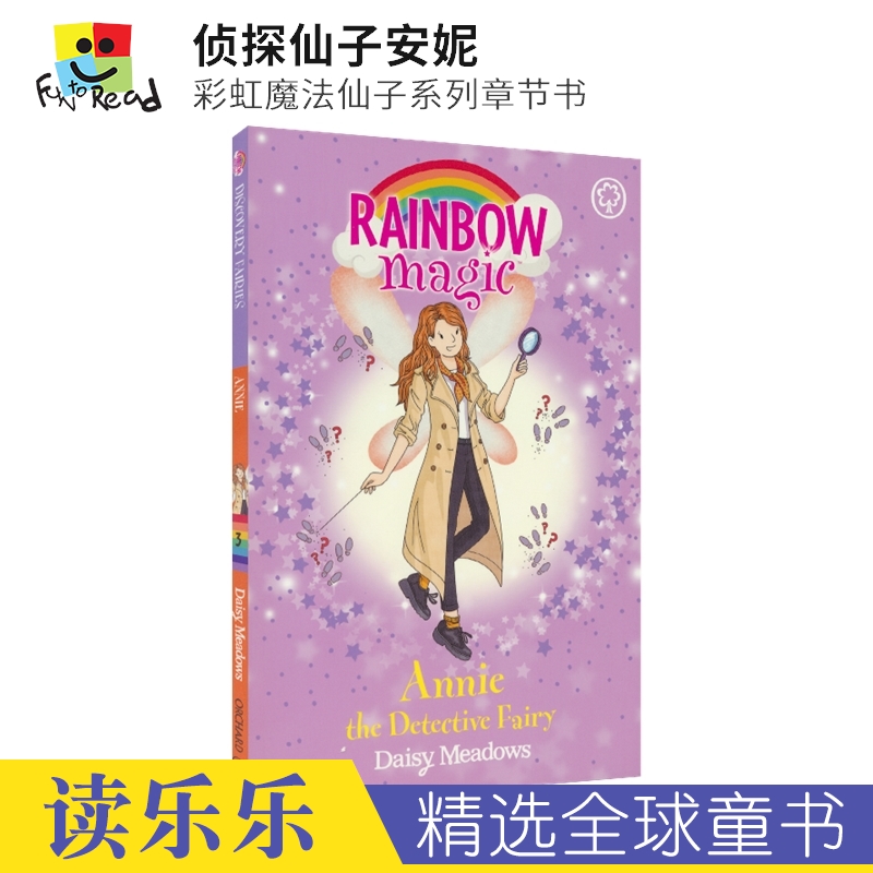 Rainbow Magic 彩虹魔