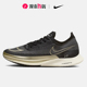 Nike/耐克男鞋ZOOMX STREAKFLY轻便运动公路竞速跑步鞋DJ6566-001