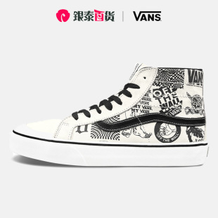 VANS范斯男女鞋Sk8-Hi高帮复古印花涂鸦LOGO字母板鞋VN0A3MV1XGL