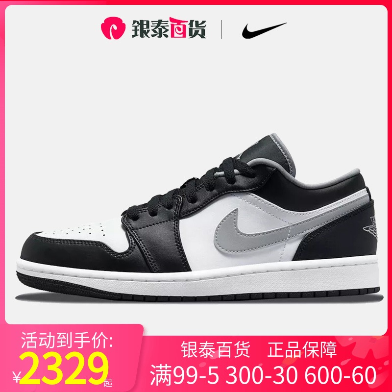 耐克男air jordan 1 aj1黑灰黑白影子熊猫低帮板鞋553558-040