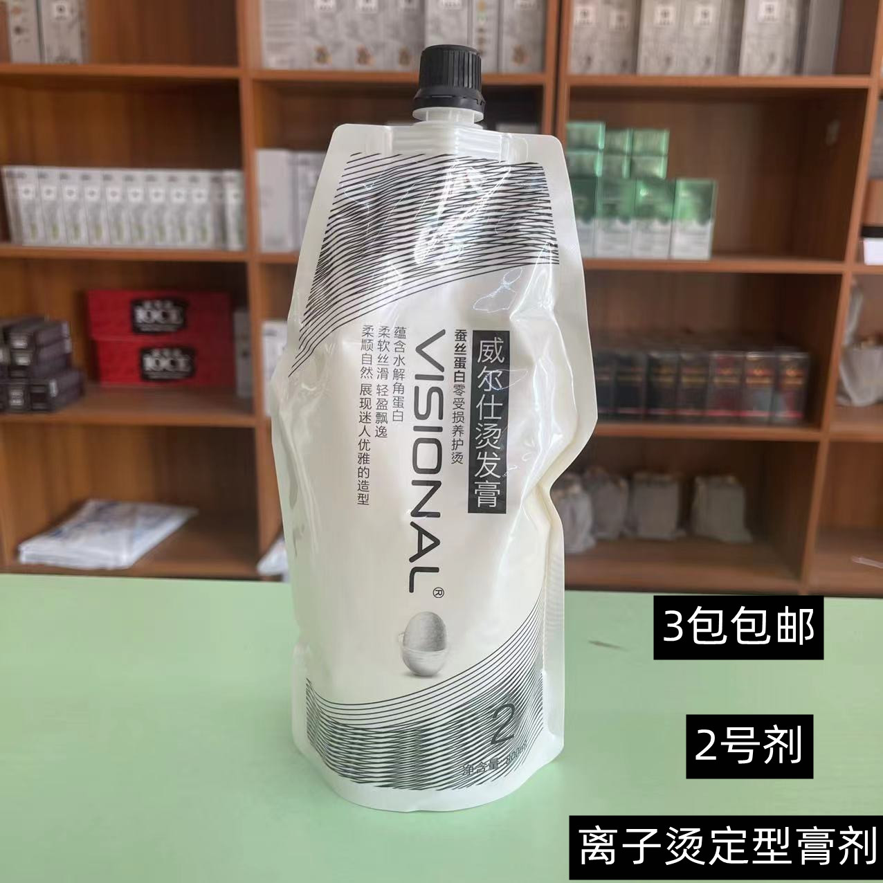 美发用品批发二号膏状定型剂离子烫直发膏2号剂拉直药水定型膏剂