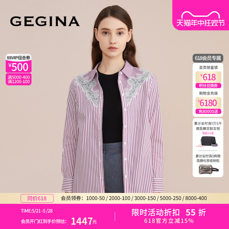 【棉】GEGINA吉吉娜条纹蕾丝拼接衬衫女长袖衬衣绣花上衣商场同款