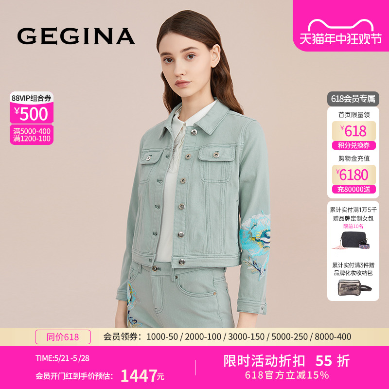 【刺绣】GEGINA吉吉娜女装绿色小香风绣花短外套牛仔外套商场同款