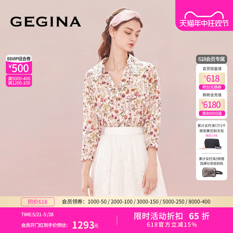 【100%棉】GEGINA吉吉娜碎花纯棉衬衫女全棉蕾丝衬衣上衣商场同款