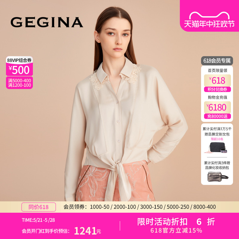 【蕾丝】GEGINA吉吉娜新款领口长袖气质衬衫高端衬衣上衣商场同款