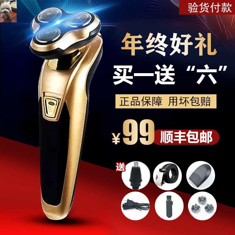 德國6d剃須刀 多功能四合壹智能刮胡刀剃頭剃須 壹機多用胡須刀。在類目 個人護理/保健/按摩器材, 清潔美容工具, 剃鬚刀中 - 來自Buy2taobao.com提供專業的淘寶代購服務