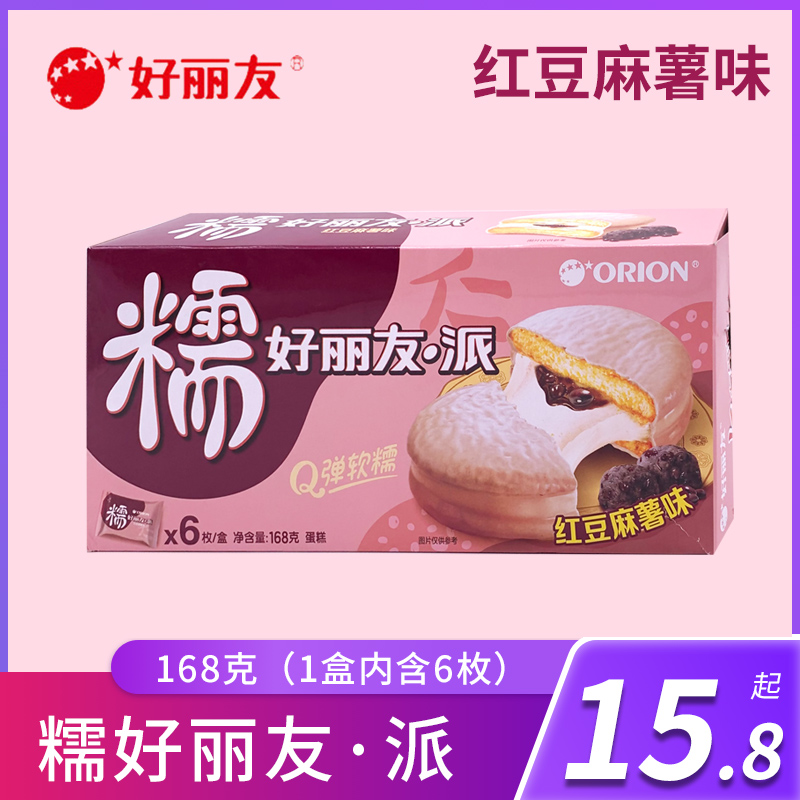 糯好丽友派红豆麻薯味6枚168克装早餐蛋糕红豆派香糯黑芝麻味夹心