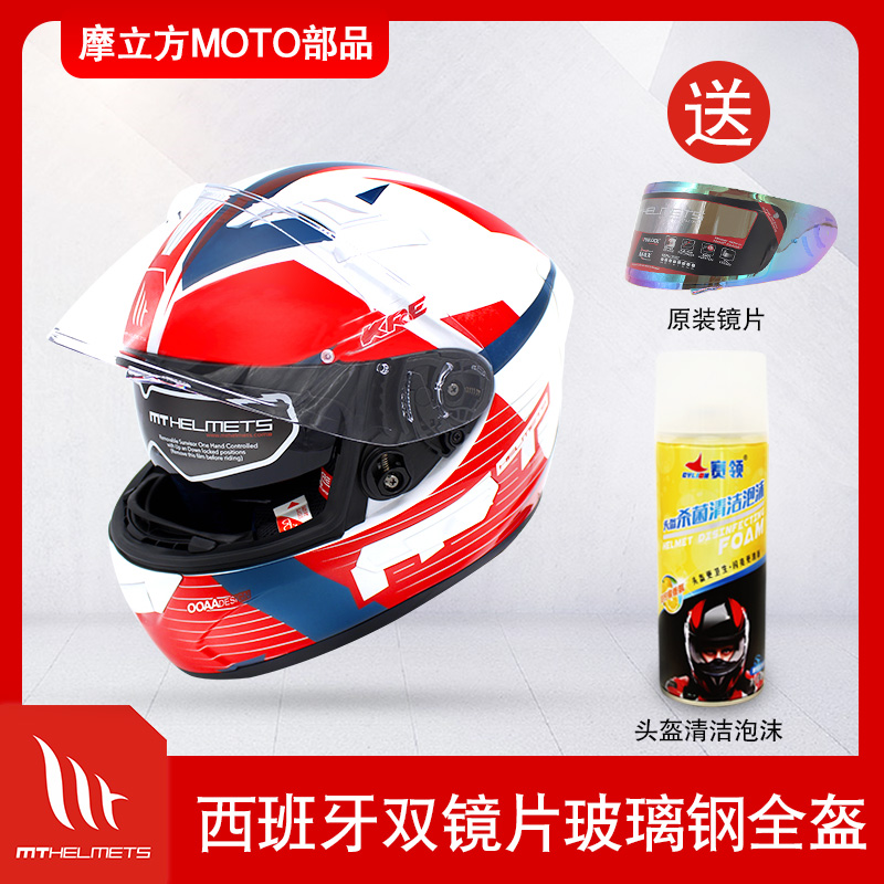 西班牙MT头盔玻璃碳纤维头盔摩托车机车头盔男女四季安全帽头盔|ruв категории мотоцикл/оборудование/аксессуары, мотоцикл рыцарь оборудование, мотоциклетный шлем - от Buy2taobao.com для оказания профессиональной услуги покупки агента Taobao