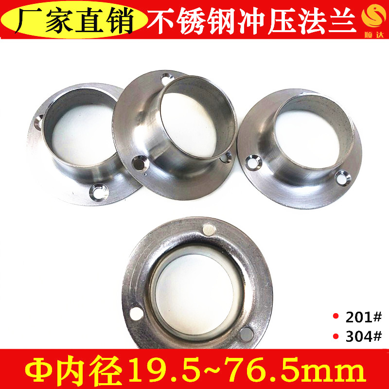 304 Stainless steel stamping flange Fixed seat Stainless steel Clothes pole Pipe seat cupboard Flange Blockin the Hardware/Tool , Mechanical Hardware , Flange (New)  category - from Buy2taobao.com to provide professional Taobao agent buy service