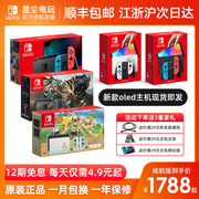 [12 issues of interest-free] Nintendo switch Hong Kong Japanese version NS battery life version of the oled game console Zelda National Bank