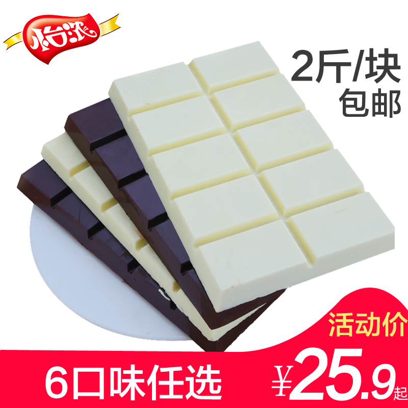 古缇思烘焙巧克力1kg黑白砖块超大块大板散装大板块原料代可可脂|msdalam kategori makanan ringan/Nuts/Specialty, Chocolate, coklat gelap - dari Buy2taobao.com untuk memberikan perkhidmatan ejen Taobao profesional membeli