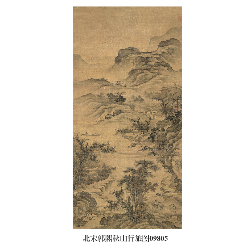 北宋郭熙秋山行旅图古代山水画字画卷轴国画名画复制品仿古画挂画