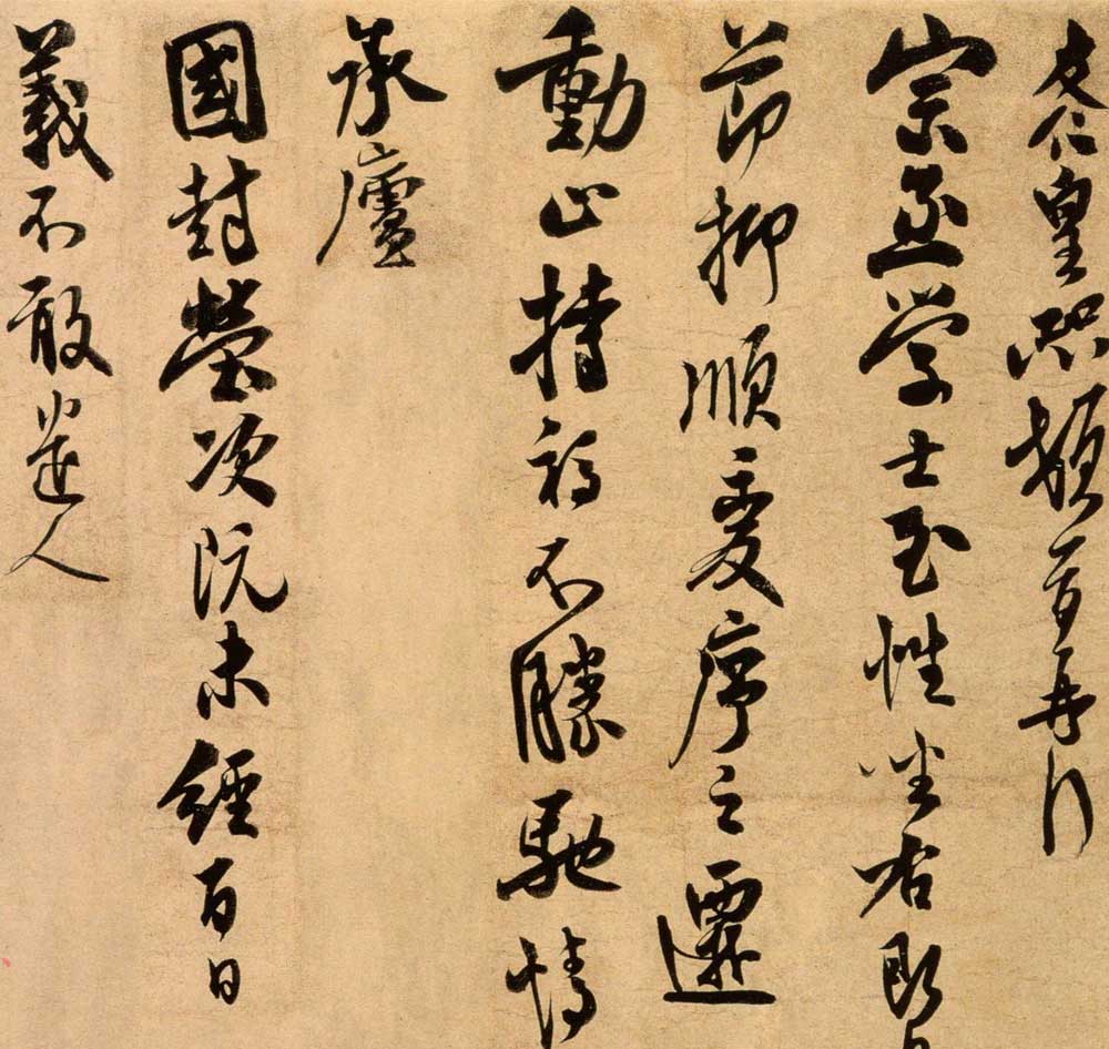仿古画书法名帖宋米芾米友仁动止持福帖行书名人30x58字画复制品
