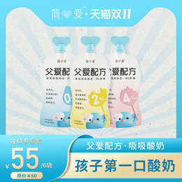 【简爱】父爱配方儿童酸奶*6袋 控糖低温无添加剂0蔗糖少糖 宝宝