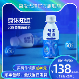 【简爱】身体知道LGG益生菌GOS膳食纤维生牛乳酸奶肠道管理餐后喝