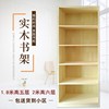 2米加高加深實木書架全實木書櫃杉木松木30寬文件櫃單個書櫃1.8M 2米加高加深實木書架全實木書櫃杉木松木30寬文件櫃單個書櫃1.8M