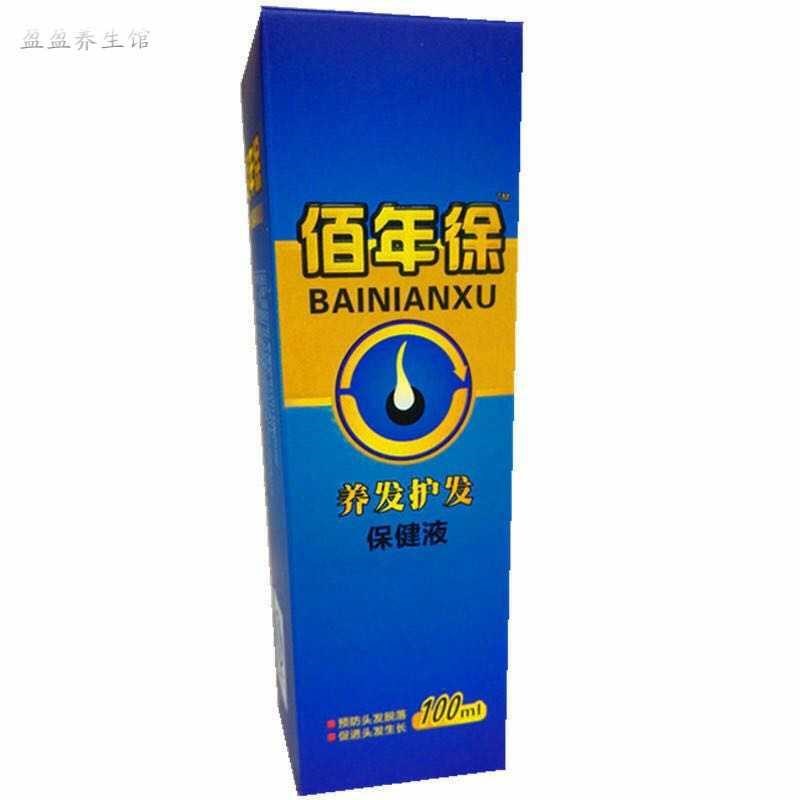 佰年徐養發護發保健液防脫液頭發增長液脂溢性斑禿劑3送1在類目 箱包皮具/熱銷女包/男包, 箱包相關配件中 - 來自Buy2taobao.com提供專業的淘寶代購服務