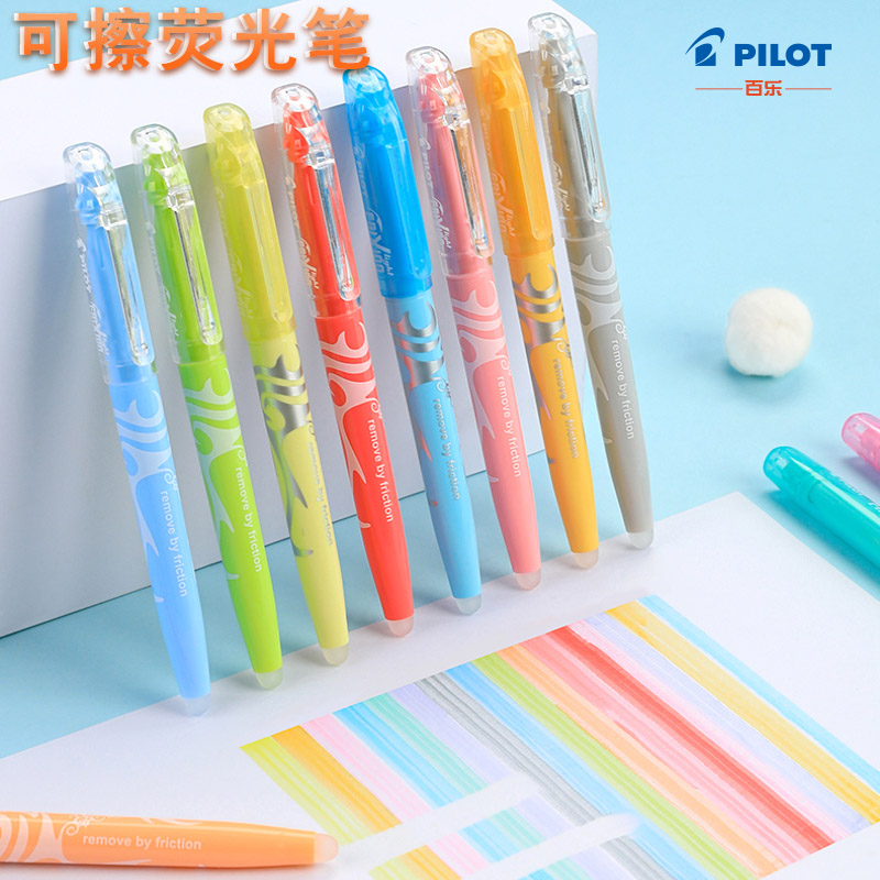 日本pilot百乐可擦荧光笔swfl标记笔彩色小学生用彩色荧光擦擦笔浅色