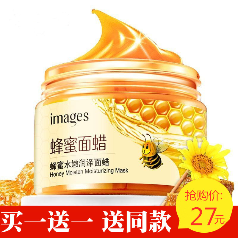 蜜肌美蜂蜜修复面膜膏蜂蜜水嫩润泽面蜡去黑头收缩毛孔补水保湿