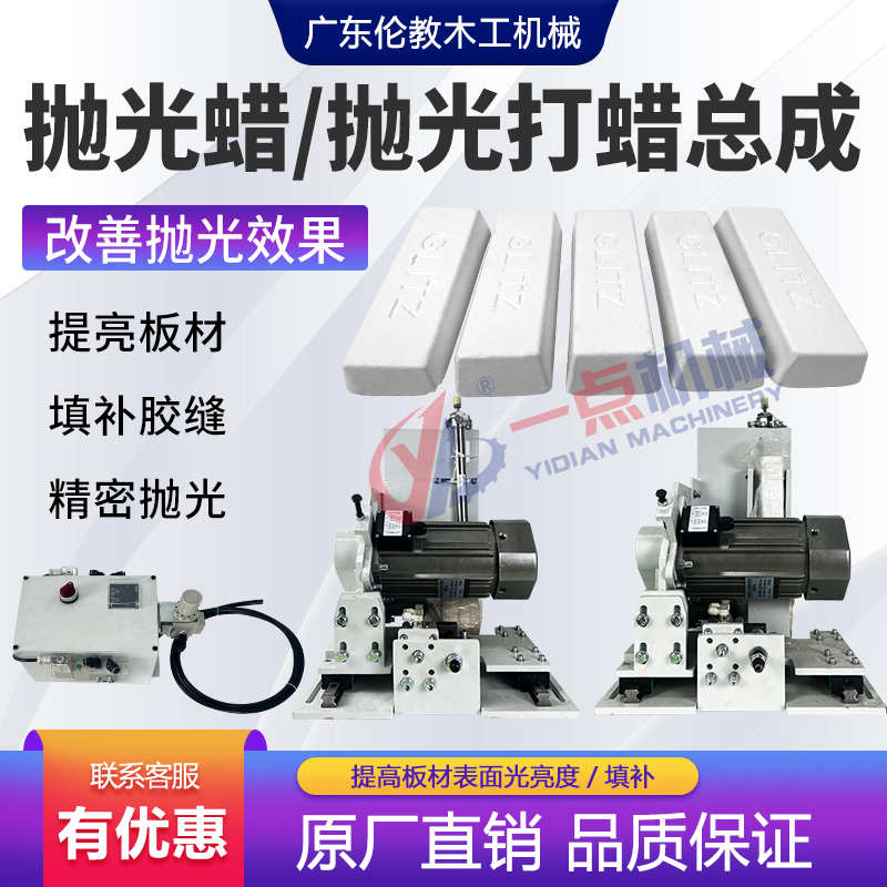 封边机抛光蜡木头木板家具木材固体填缝增白抛光布轮工业抛光修复