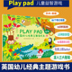 Play pad 英国幼儿经典主题游戏书 套装全3册丛林动物园恐龙婴幼儿童启蒙益智逻辑思维动手动脑想象力培养训练