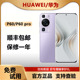 Huawei/华为 P60 Pro新款官方旗舰正品p60系列鸿蒙系统拍照手机