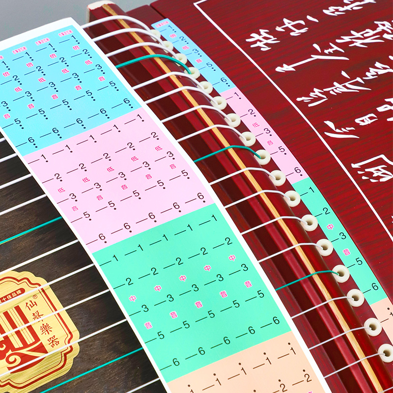 古筝音位贴音阶贴音符音标定位贴标识贴纸标记琴弦音区标21弦标志