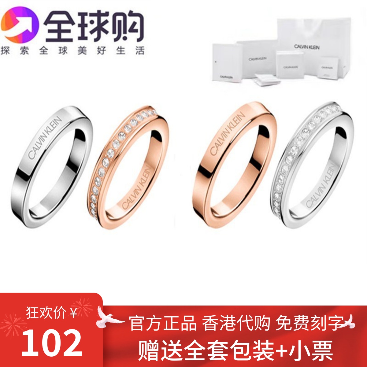 ck戒指情侣一对