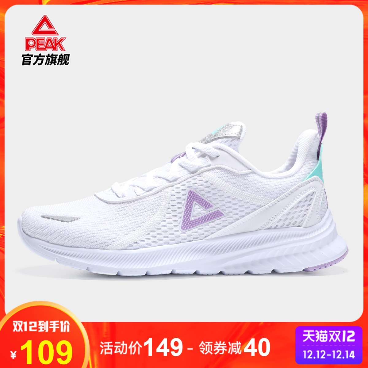 匹克轻逸跑鞋女鞋2021夏季新款轻便舒适简约大方时尚百搭运动鞋