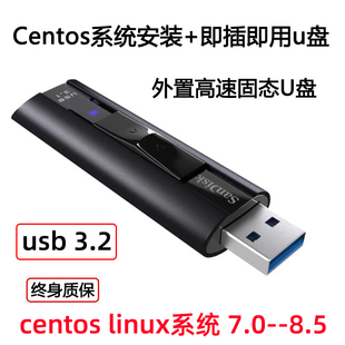 linux外置移动硬盘固态u盘随身系统centos8安装u盘启动盘 centos7