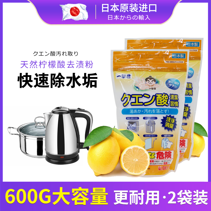 倍利卡 日本热水壶除垢剂戴森柠檬酸粉 食品级柠檬酸除水垢清洁剂