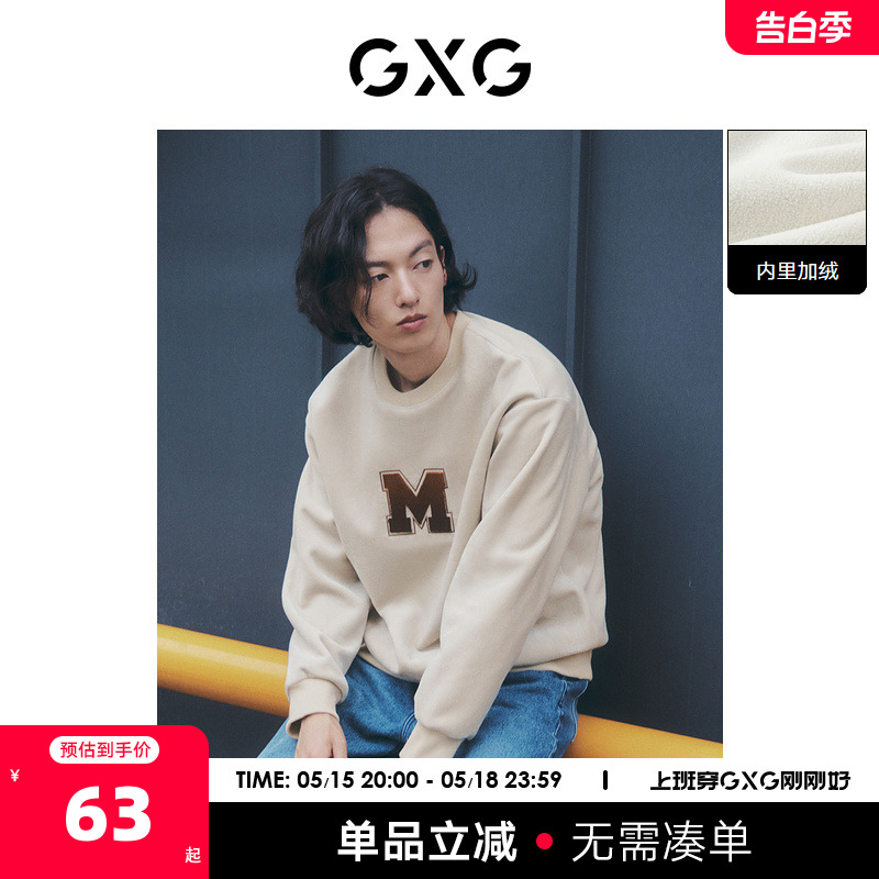 GXG奥莱 22年男装米色简约字母绣花中廓版型圆领卫衣冬季新品