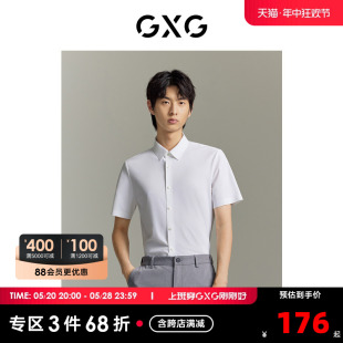 GXG男装 商场同款 简约免烫短袖衬衫 23年夏季新品GE1230907C