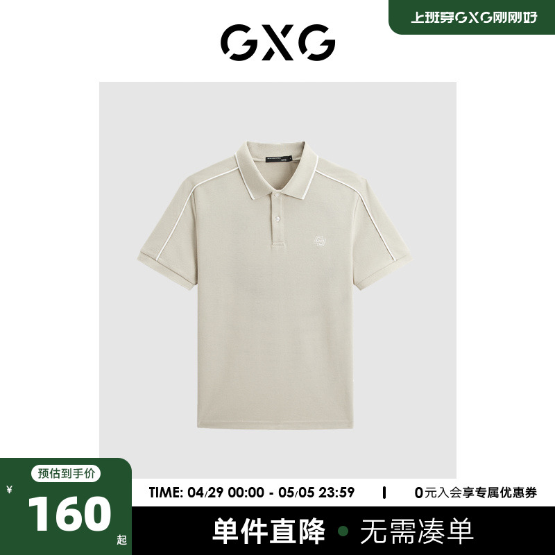 GXG男装 2024年夏新品撞色简