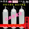 3個商用加厚擠壓瓶沙拉醬番茄醬擠醬瓶廚房多功能油瓶塑料醬汁壺 3個商用加厚擠壓瓶沙拉醬番茄醬擠醬瓶廚房多功能油瓶塑料醬汁壺