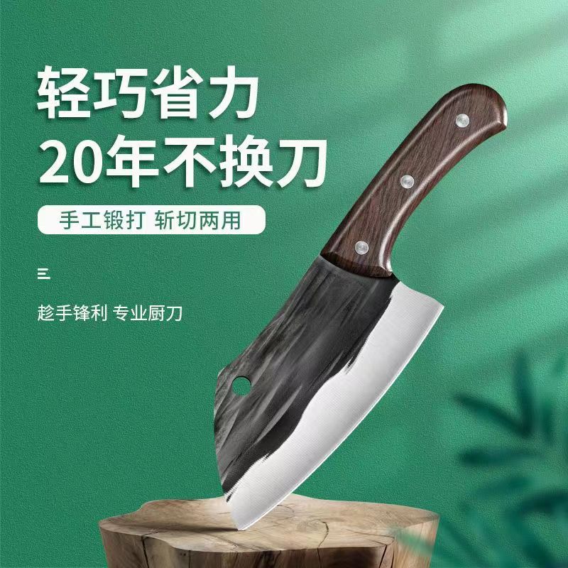 锻打女士切菜刀家用锋利切片刀切肉厨师刀厨房不锈钢刀具