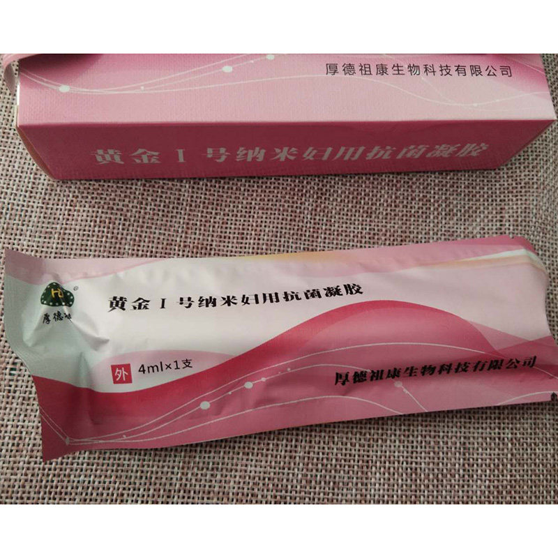 厚德祖康黄金1号妇科凝胶正品保障支持加盟代理