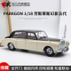 劳斯莱斯幻影V Phantom 5代 Paragon 原厂 1:18 仿真合金汽车模型