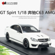 限量奔驰C63 AMG W204 GTSpirit1:18 EDITION 507 仿真汽车模型白