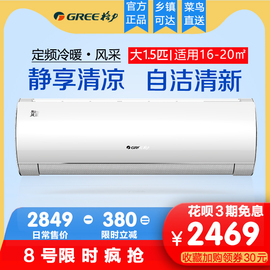 Gree/格力KFR-35GW/NhBaD3大1.5匹空调挂机定频冷暖定速家用风采